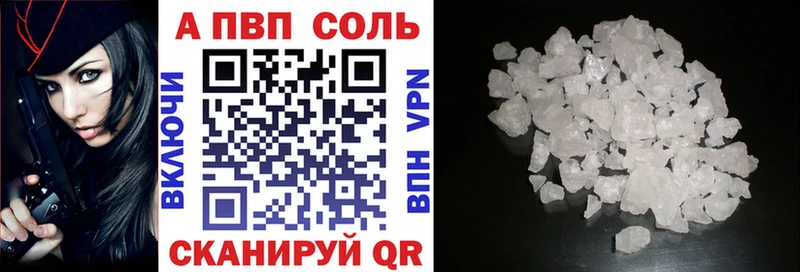 Альфа ПВП кристаллы Богучар