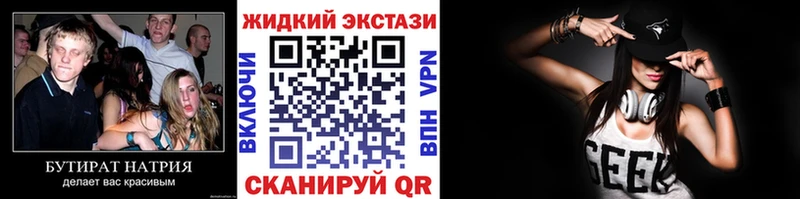 Купить где  Богучар  Бутират BDO 33% 