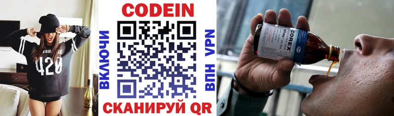 Codein напиток Lean (лин)  Купить закладки  Богучар 