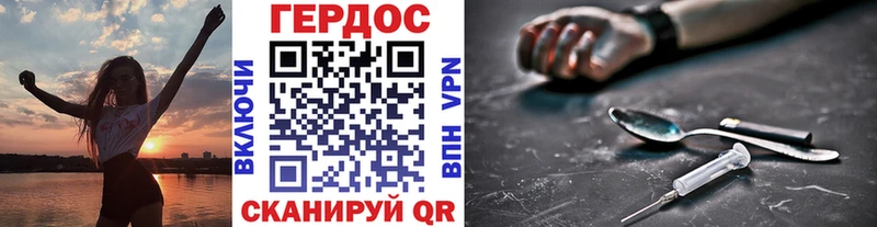 Купить где  Богучар  ГЕРОИН хмурый 