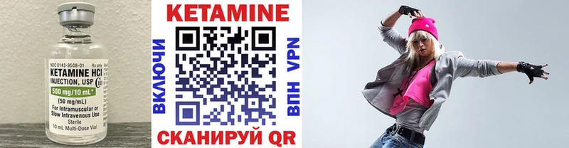 КЕТАМИН VHQ  Купить закладки  Богучар 