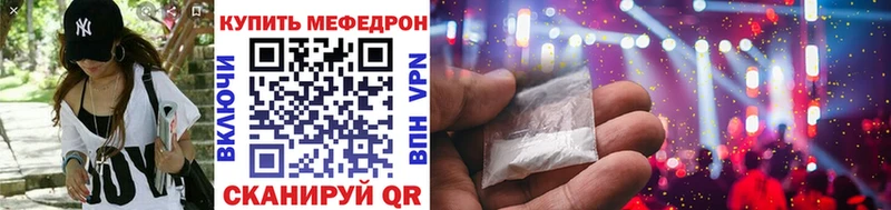 МЕФ мука  Купить закладки  Богучар 