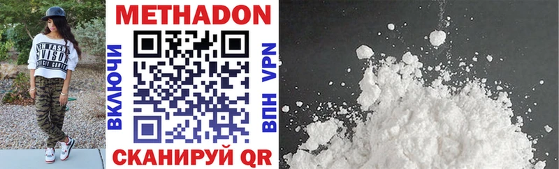 Метадон methadone  Купить  Богучар 